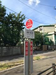 「六郷小学校」バス停留所