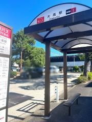 「大高駅」バス停留所
