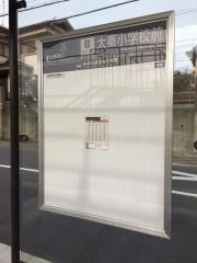 「太秦小学校前」バス停留所