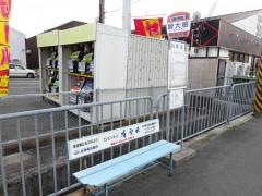 「曽大根」バス停留所