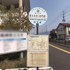 「福岡県立大学」バス停留所