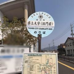 「福岡県立大学」バス停留所