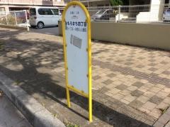「おもろまち四丁目」バス停留所