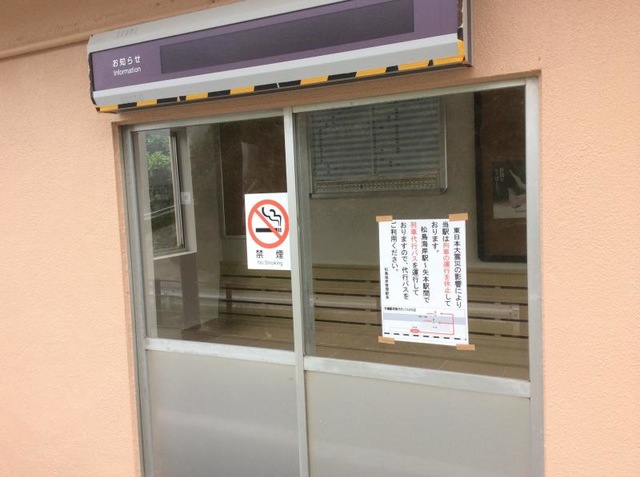 手樽駅