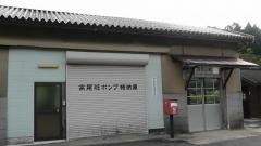 道後山駅