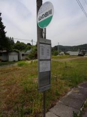 「山の田川」バス停留所