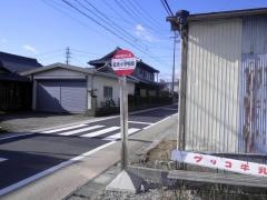 「藍見小前」バス停留所