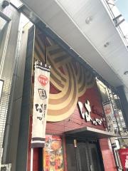 盛岡ＣＨＵＢＯはっぴ　大通店