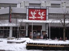 笑笑　弘前駅前店