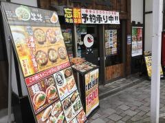 笑笑　弘前駅前店