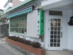 若くさ
