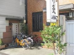 くまた接骨院