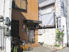 くまた接骨院