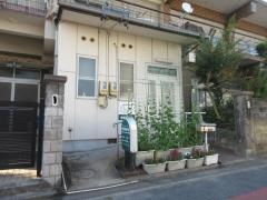 鵜飼接骨院