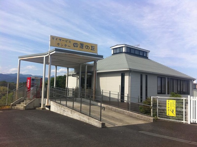 四季の丘
