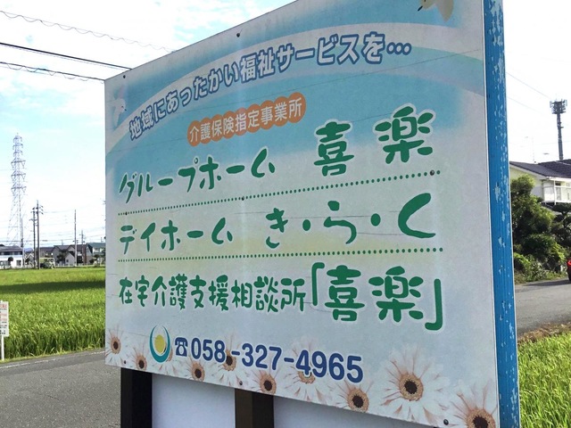 喜楽
