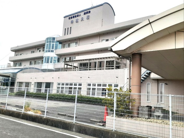 幸富久荘