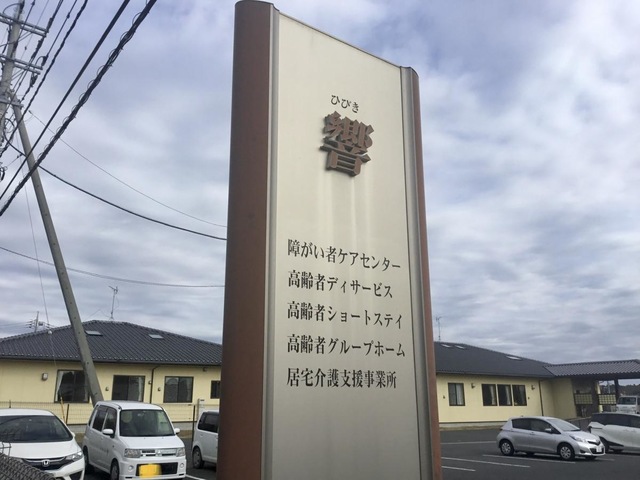 響