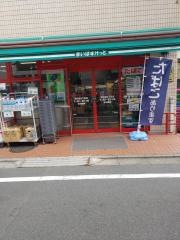 まいばすけっと　西池袋2丁目店