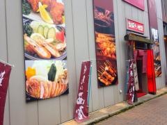 焼鳥の西屋　甲南通り店