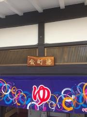 金町湯