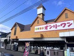 生鮮食品オンリーワン　沖野上店
