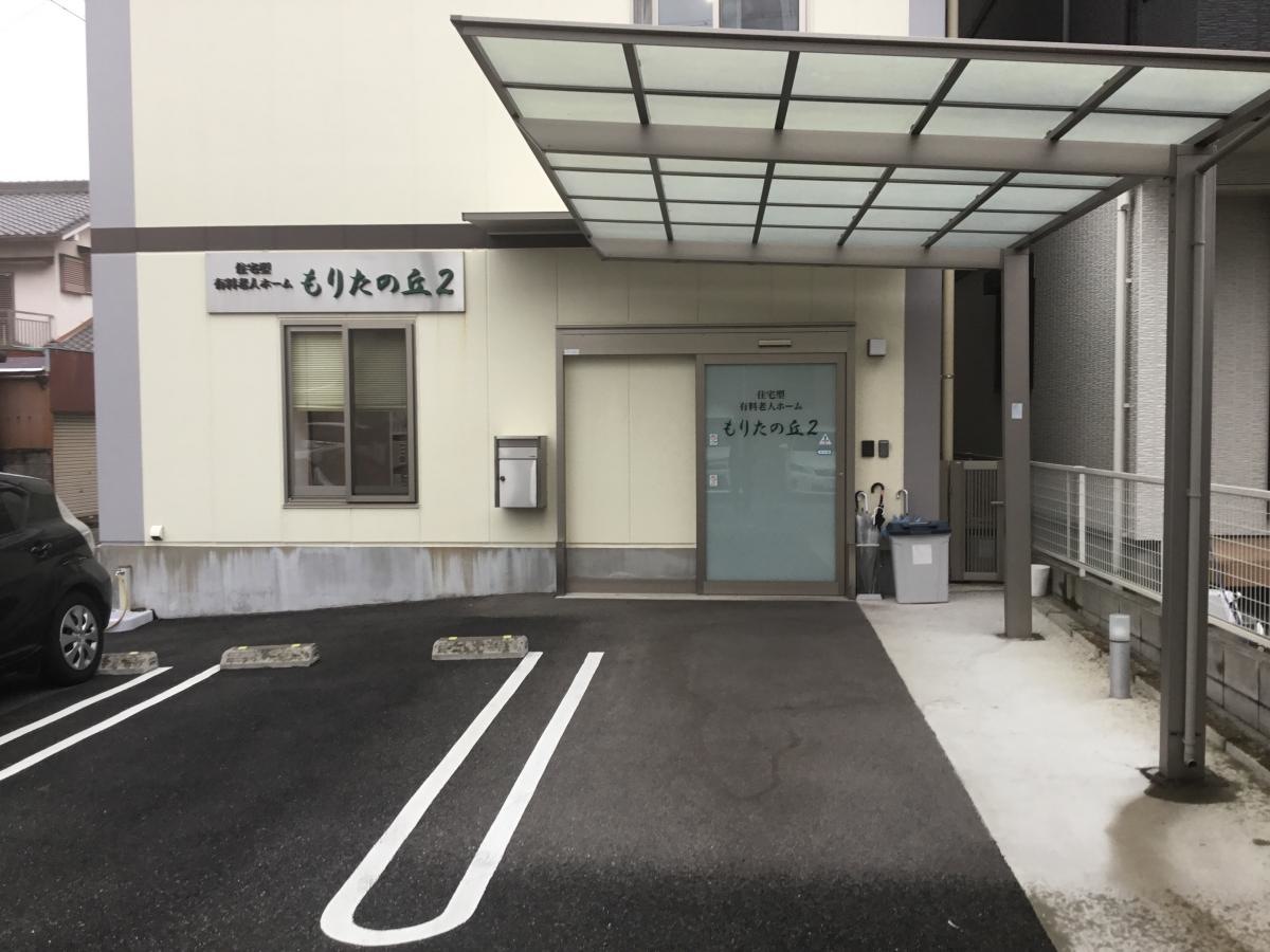サービス付き高齢者向け住宅 もりたの丘