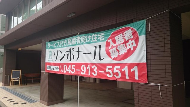 メックテラスたまプラーザ