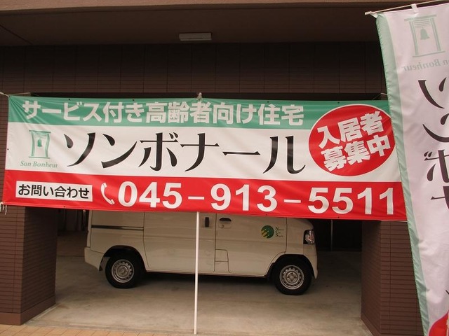 メックテラスたまプラーザ 看板