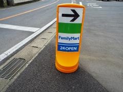 ファミリーマート　東庄笹川店