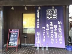 餃子工房　ひまわり