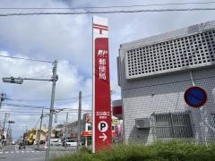 北谷桑江郵便局