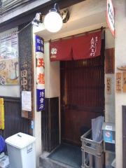 裏神田　自然生村