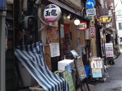 裏神田　自然生村