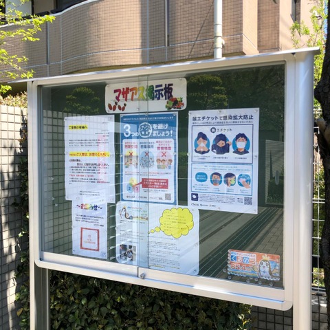 特別養護老人ホームマザアス東久留米