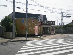麺場　田所商店　成瀬店