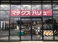 マックスバリュ　香椎店