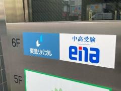 ｅｎａ月島