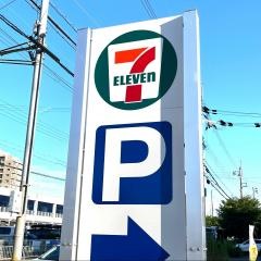 セブンイレブン　高槻富田丘町店