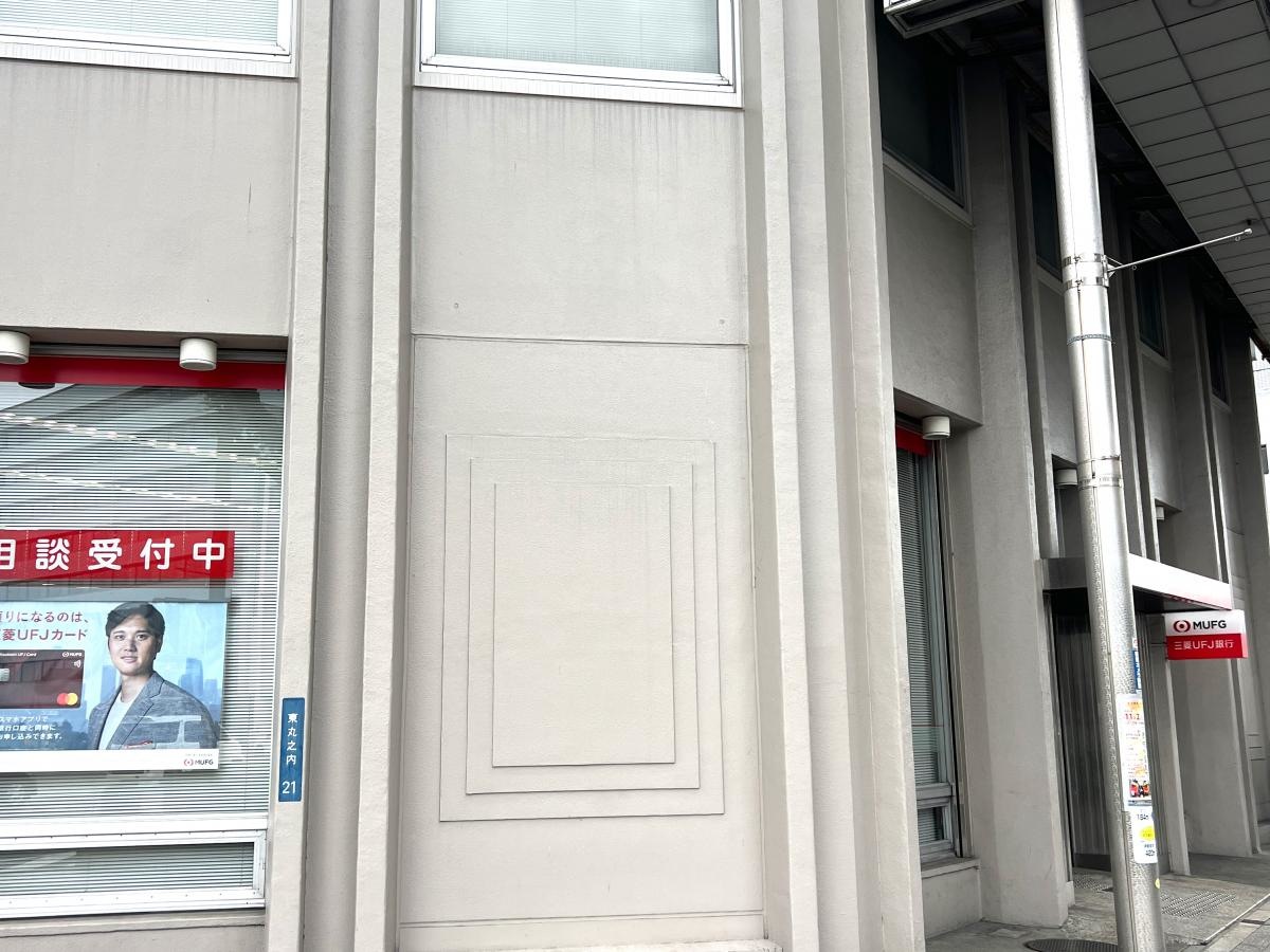 三菱UFJ銀行