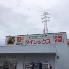 ＤｉＲＥＸてだこ浦西店