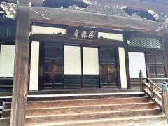 海蔵寺