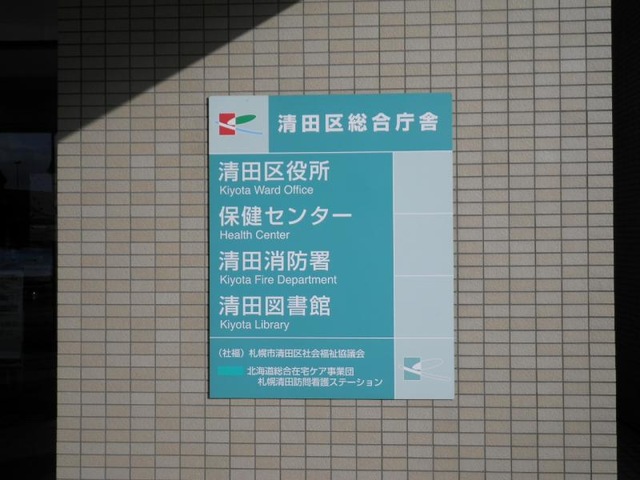 施設写真7