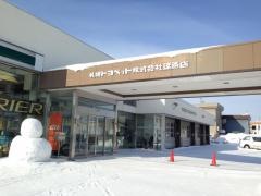 札幌トヨペット篠路店