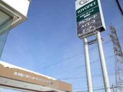 札幌トヨペット篠路店