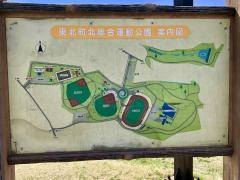東北町北総合運動公園陸上競技場