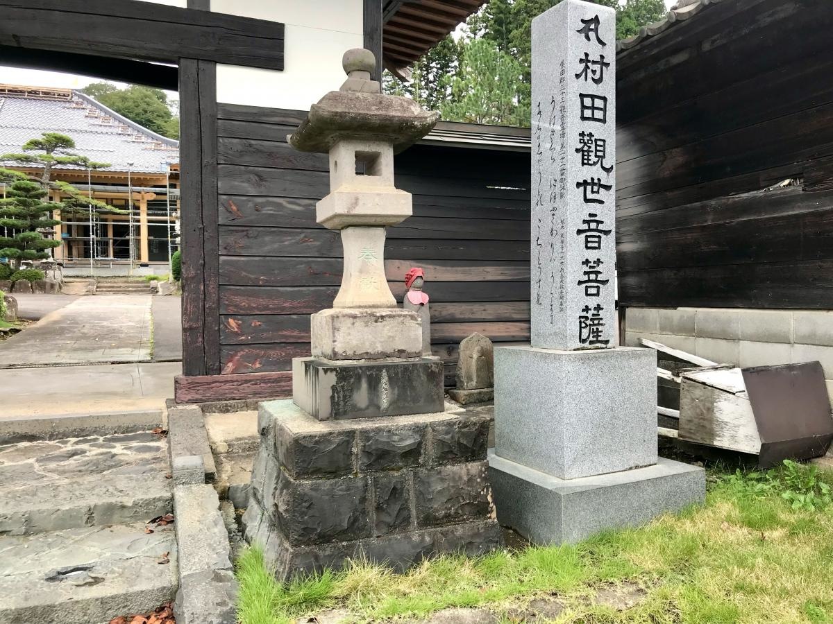 龍島院