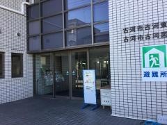 古河図書館
