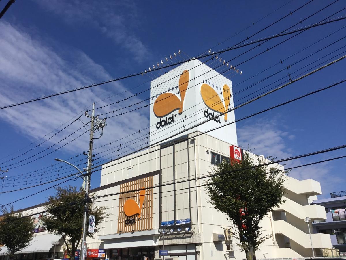 ダイエー東川口店