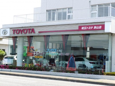 マーケットピア】埼玉トヨタ自動車狭山店
